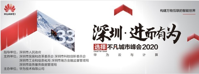达梦携手华为，共同探讨新基建产业推进